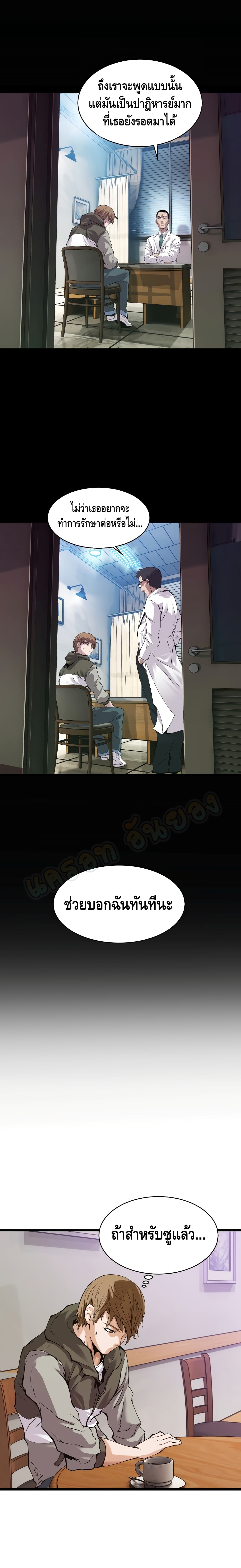 Undefeated Ranker page 22