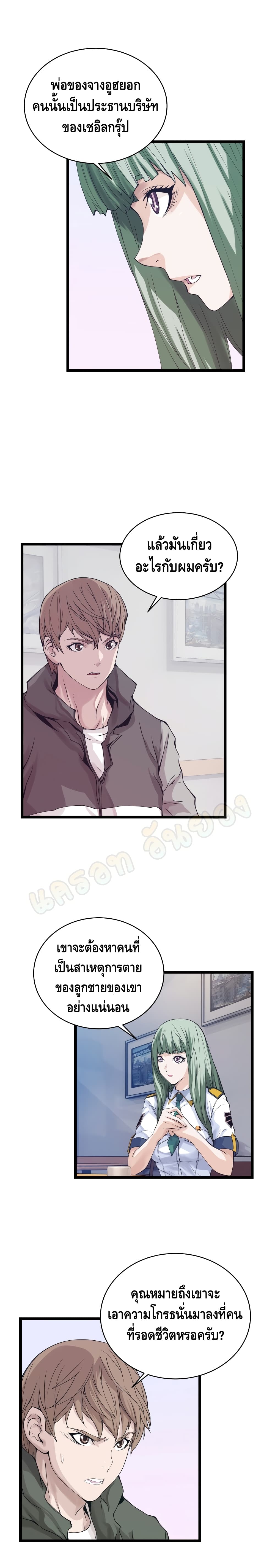 Undefeated Ranker page 26