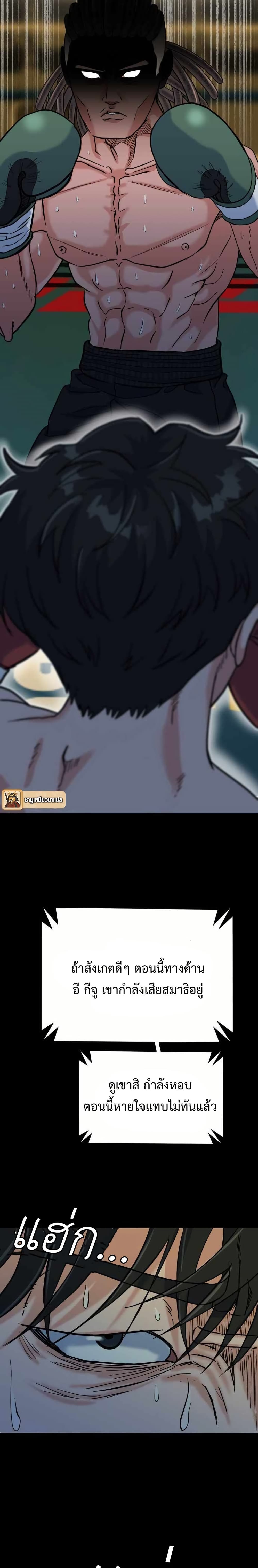 Under Boxer page 3