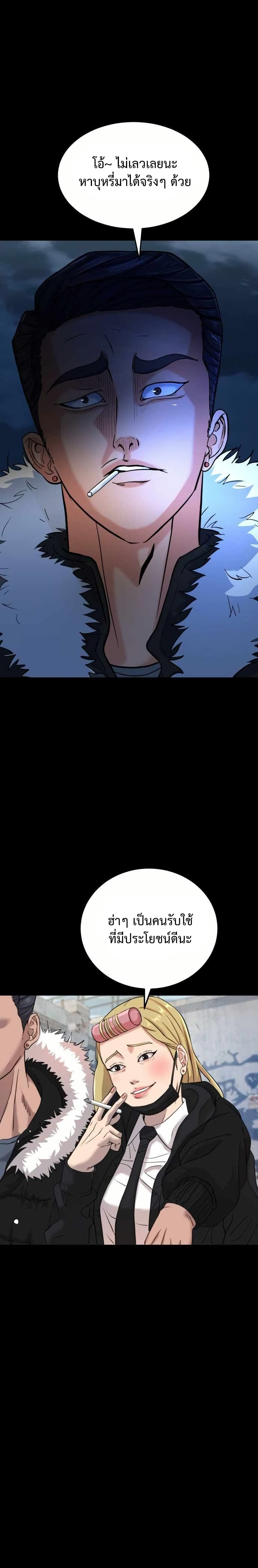 Under Boxer page 26