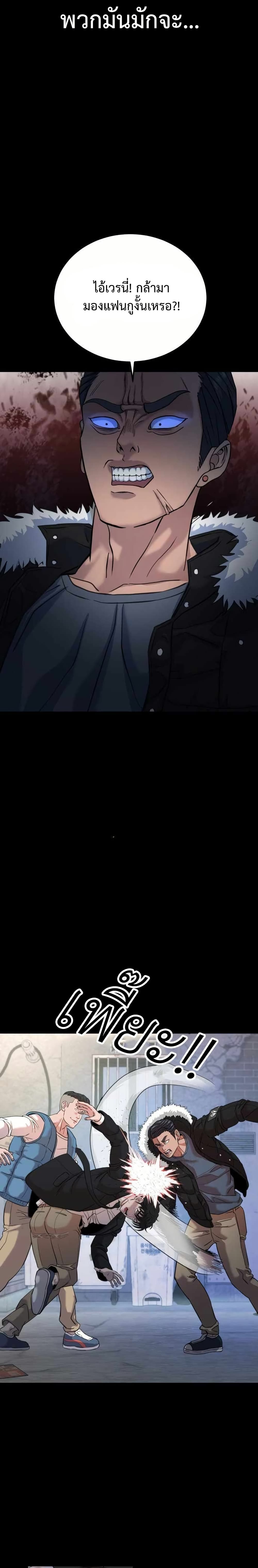 Under Boxer page 29