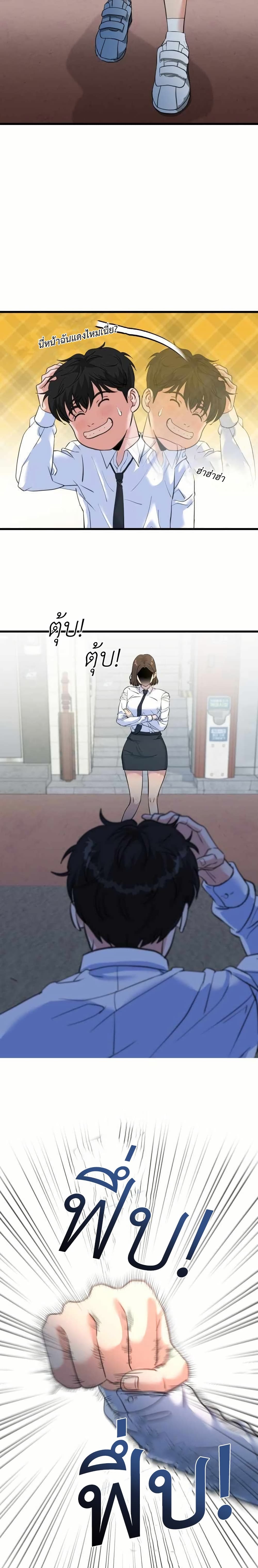 Under Boxer page 45