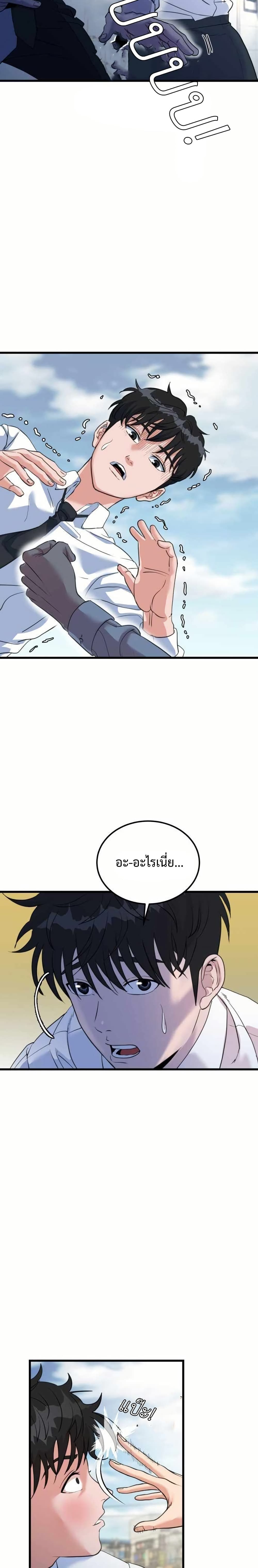 Under Boxer page 48