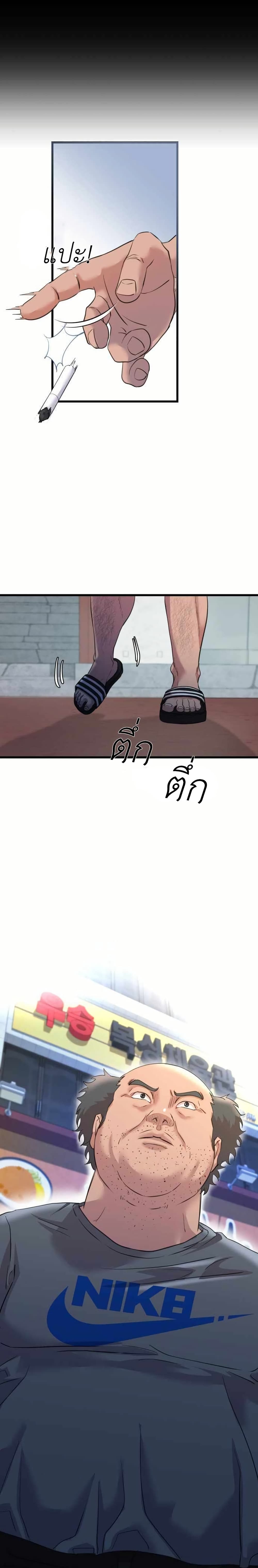 Under Boxer page 54