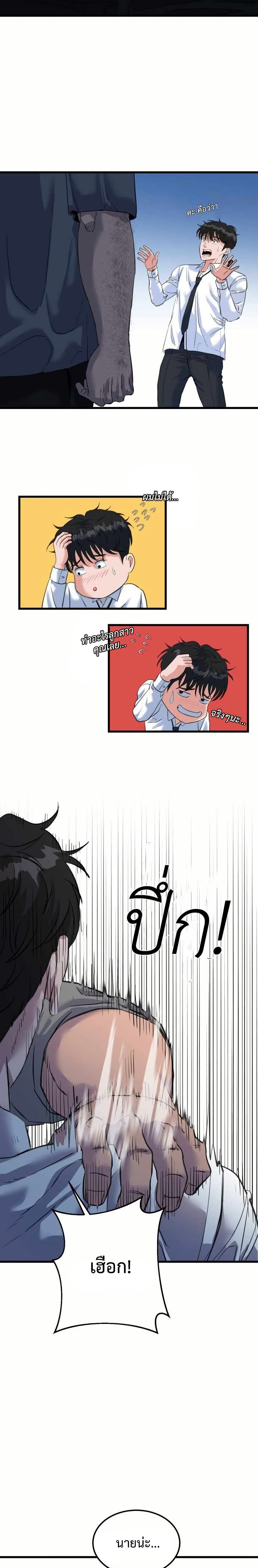 Under Boxer page 55