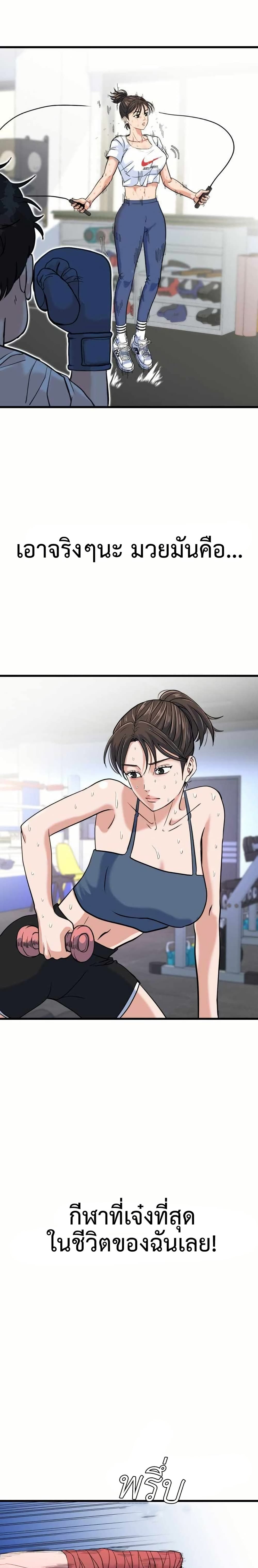 Under Boxer page 60
