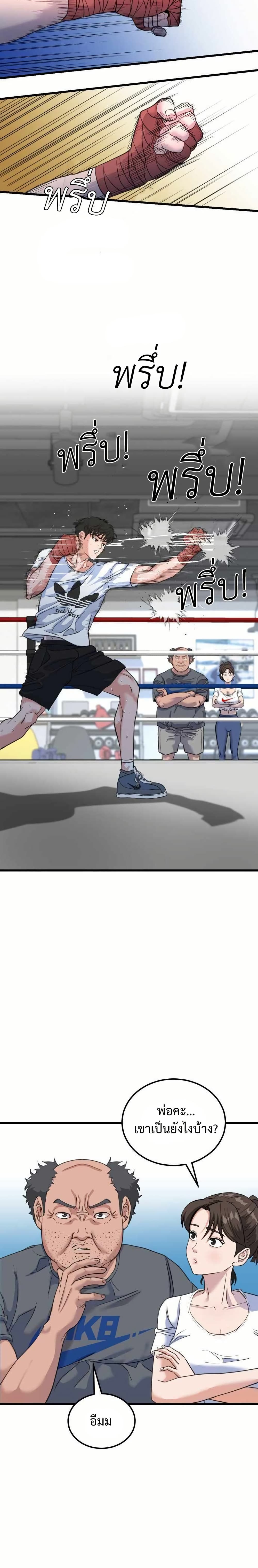 Under Boxer page 61