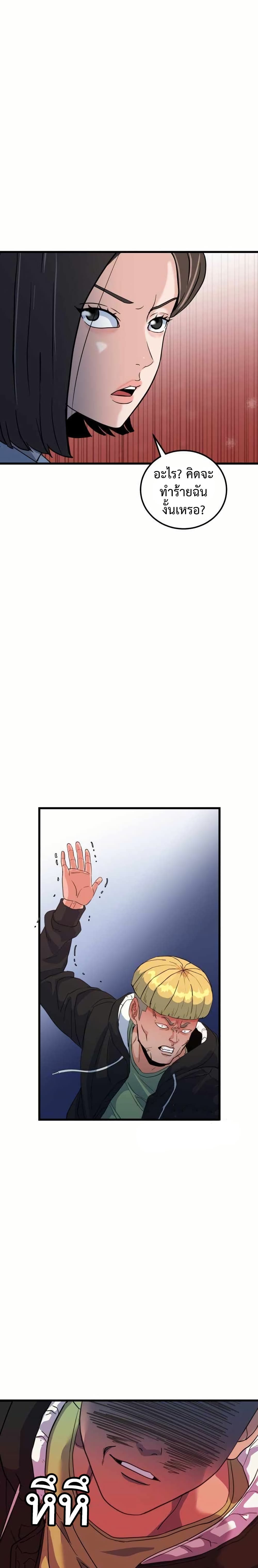 Under Boxer page 66