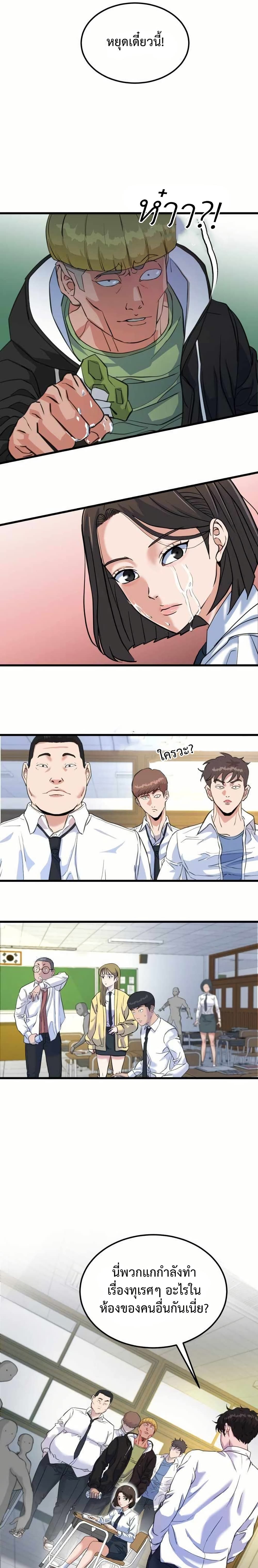 Under Boxer page 72