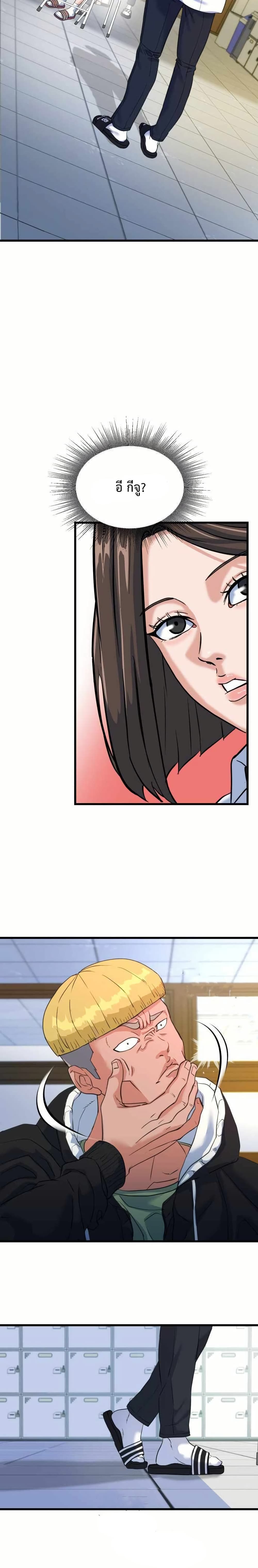 Under Boxer page 73