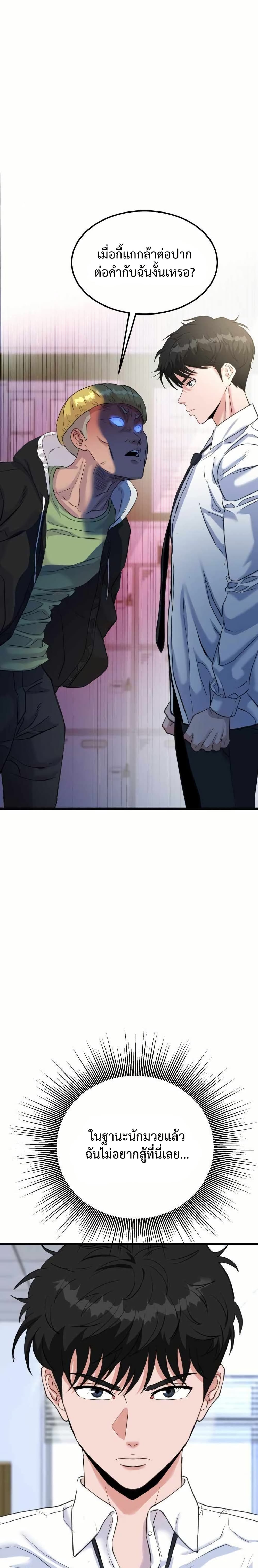 Under Boxer page 74