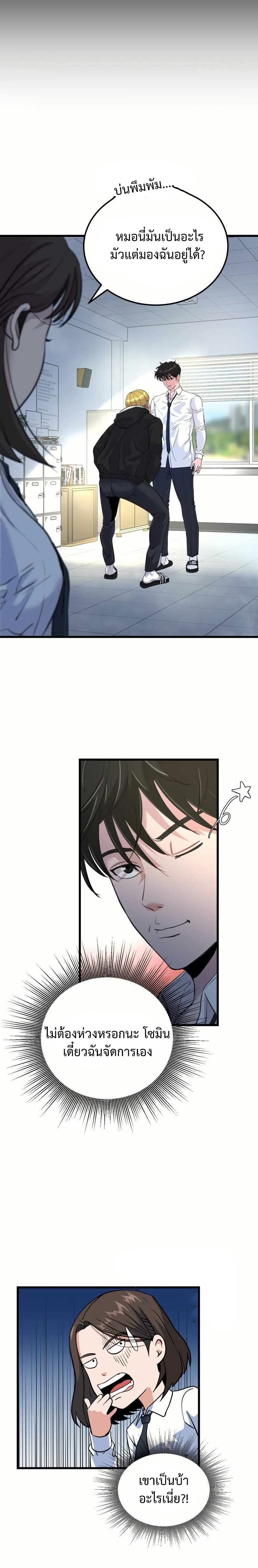 Under Boxer page 76