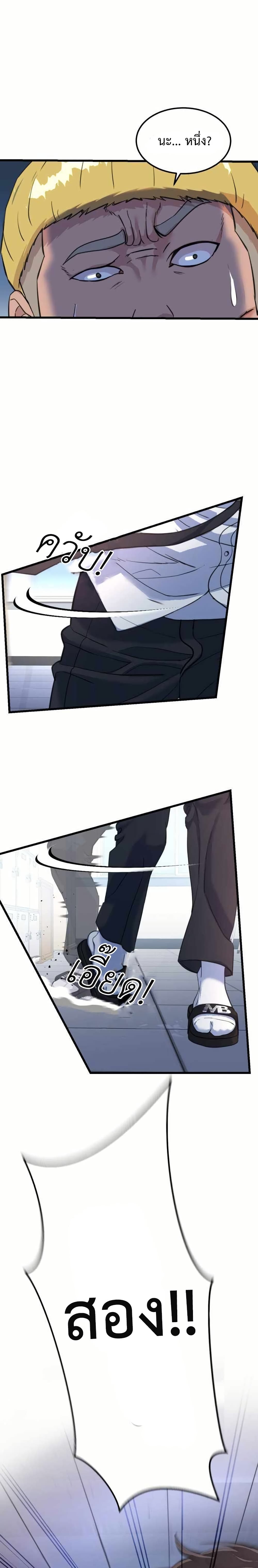 Under Boxer page 79