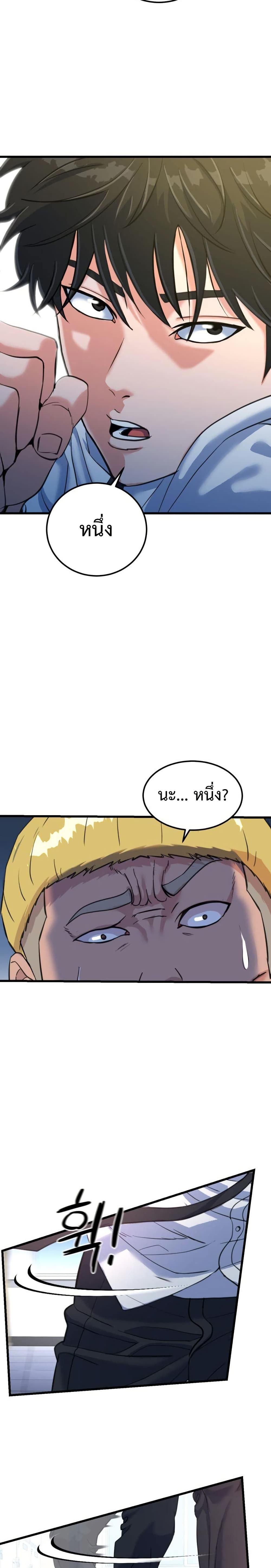 Under Boxer page 3