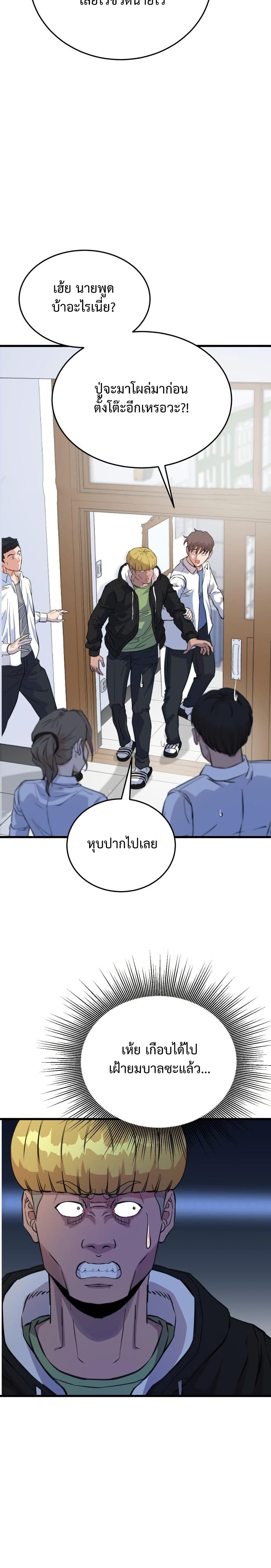 Under Boxer page 11