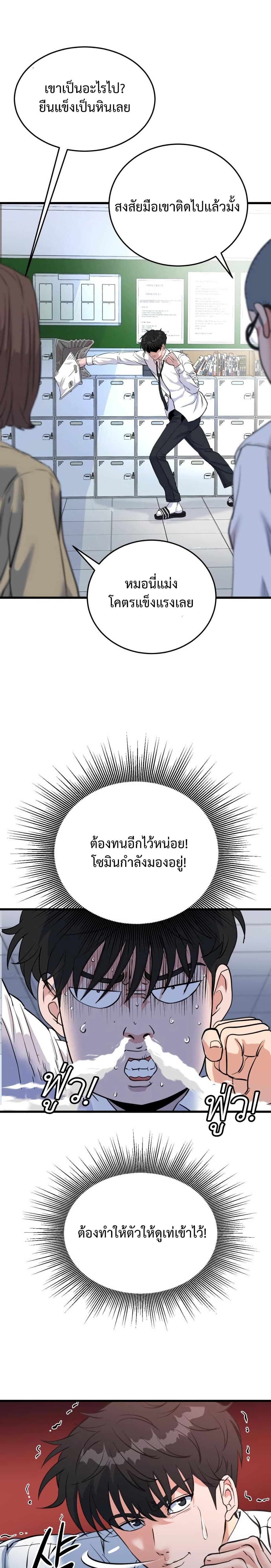 Under Boxer page 12