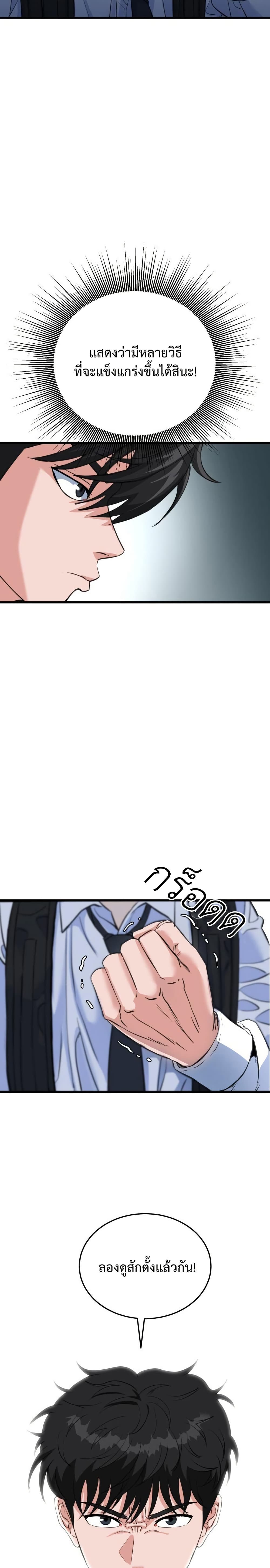 Under Boxer page 36