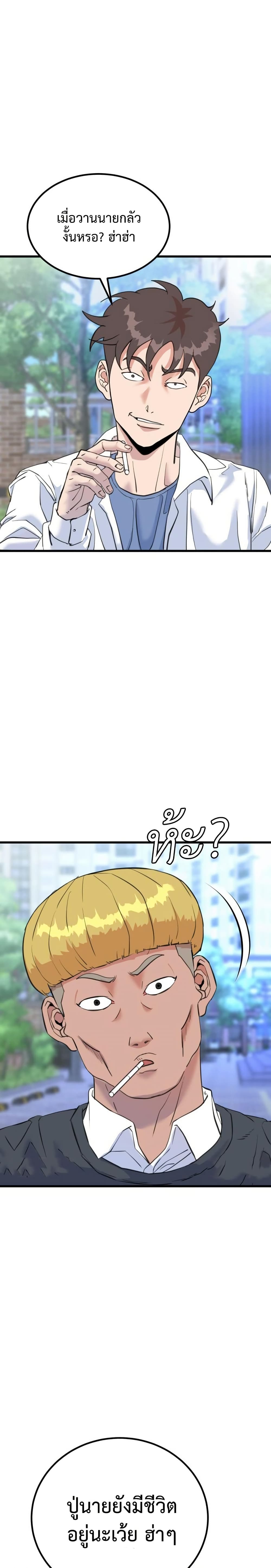 Under Boxer page 46