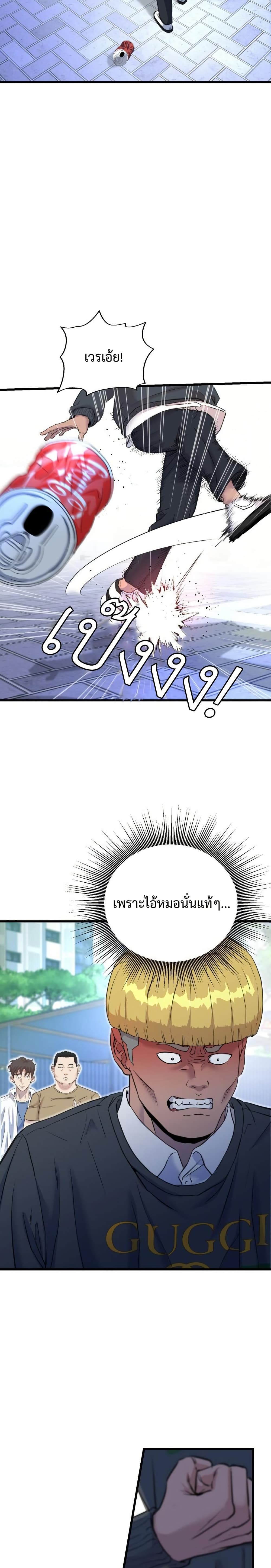 Under Boxer page 49