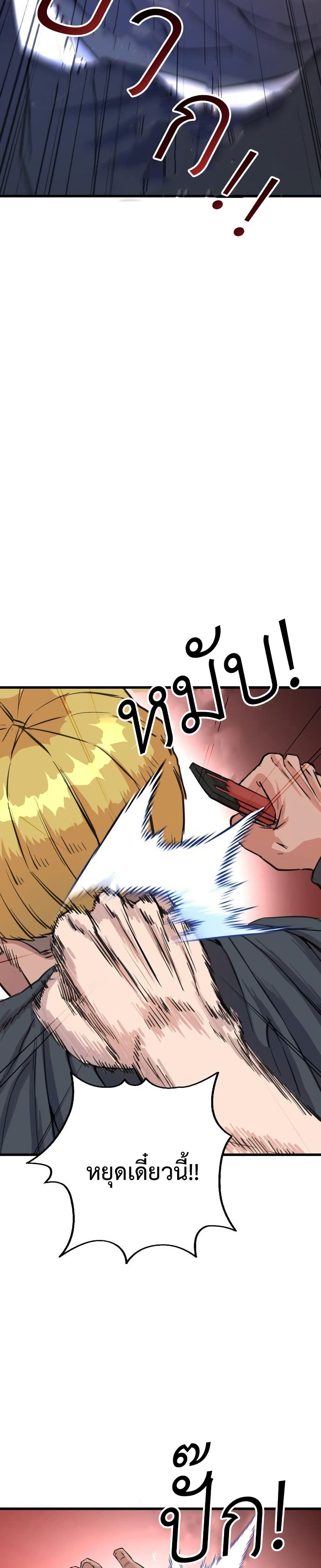 Under Boxer page 6