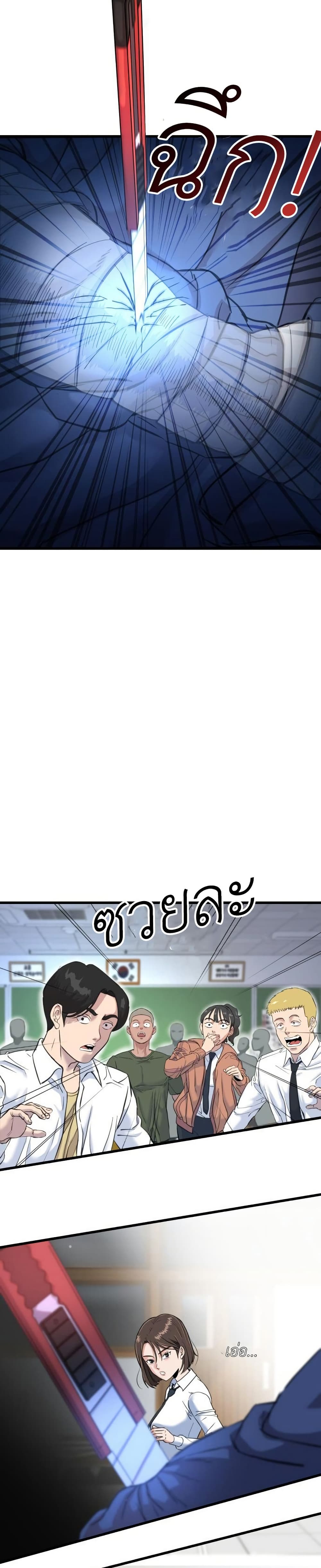 Under Boxer page 9