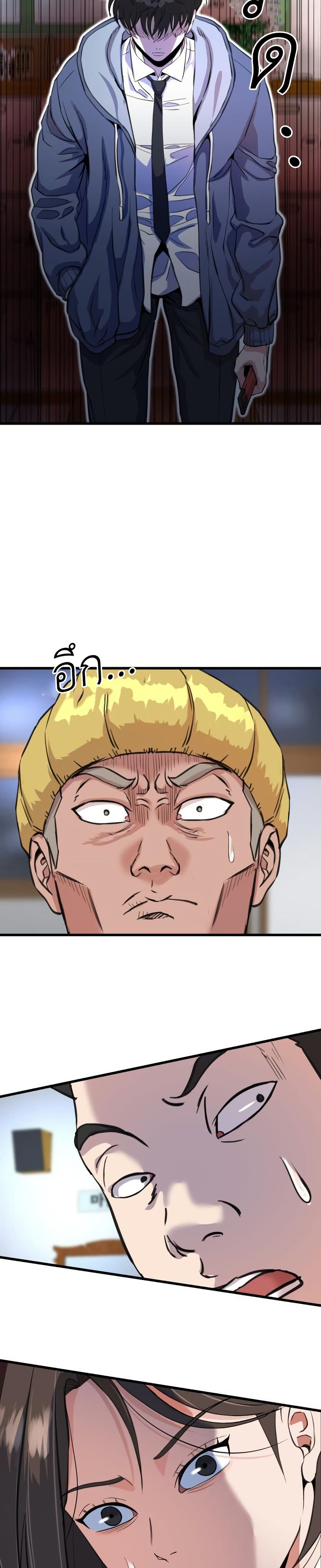 Under Boxer page 13