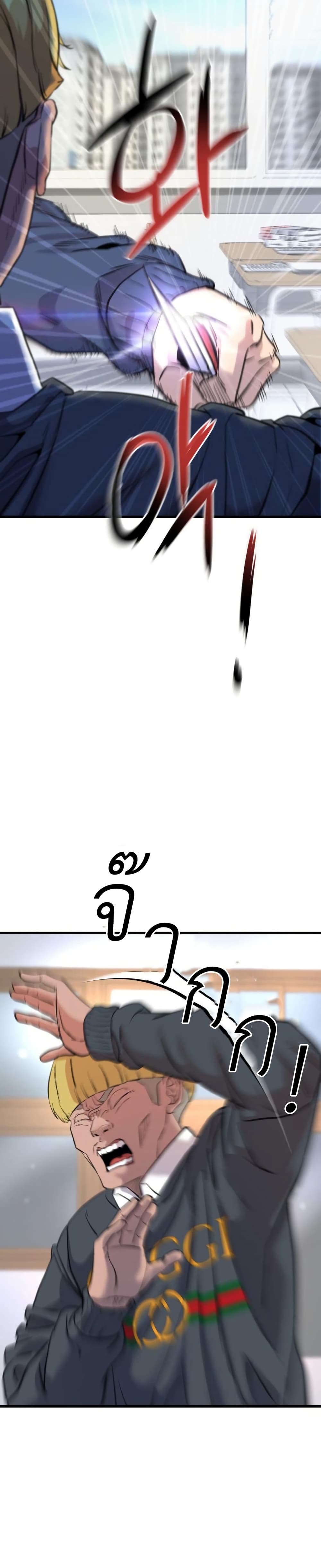 Under Boxer page 16