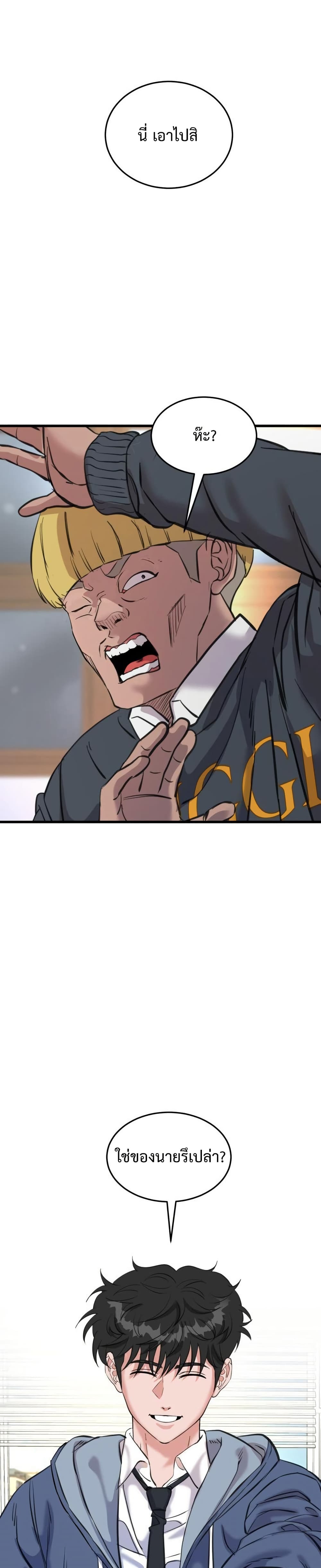 Under Boxer page 17