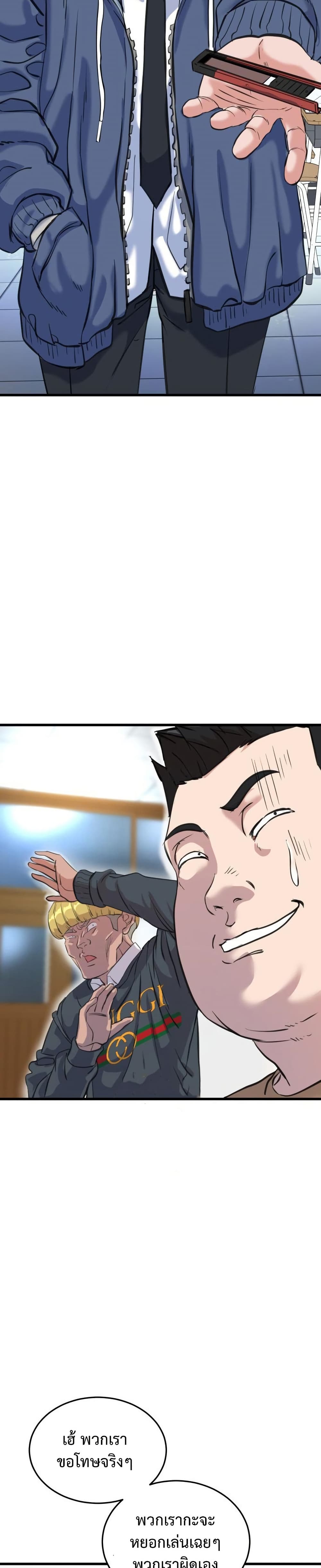 Under Boxer page 18