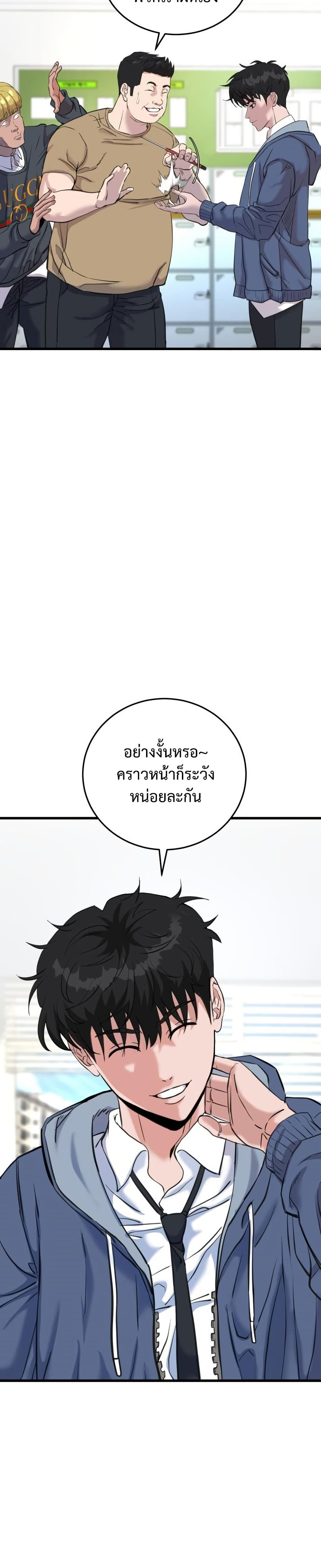 Under Boxer page 19