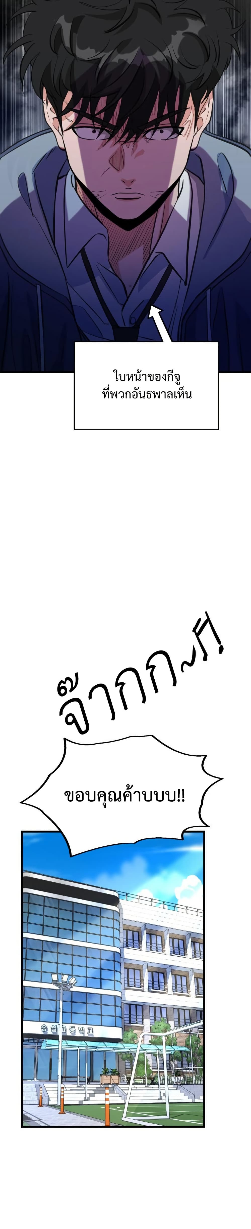 Under Boxer page 21