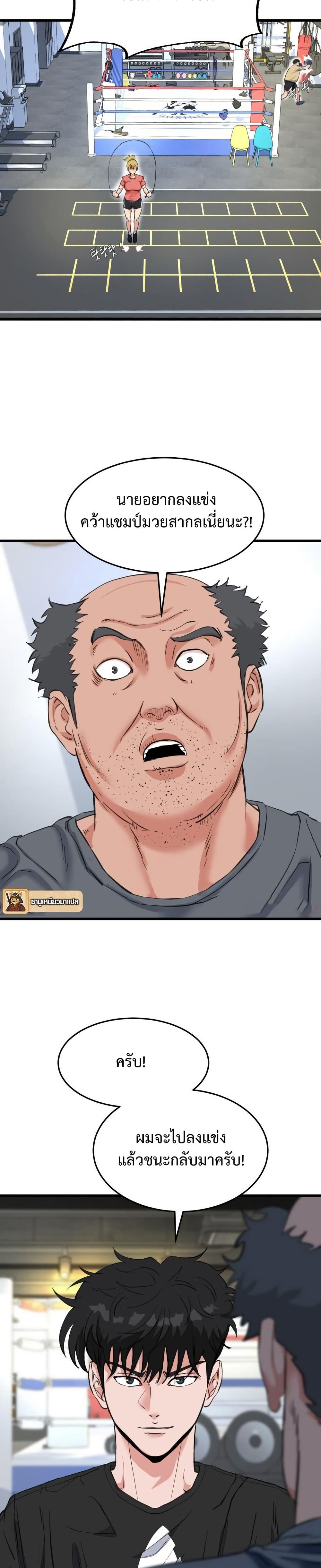 Under Boxer page 38