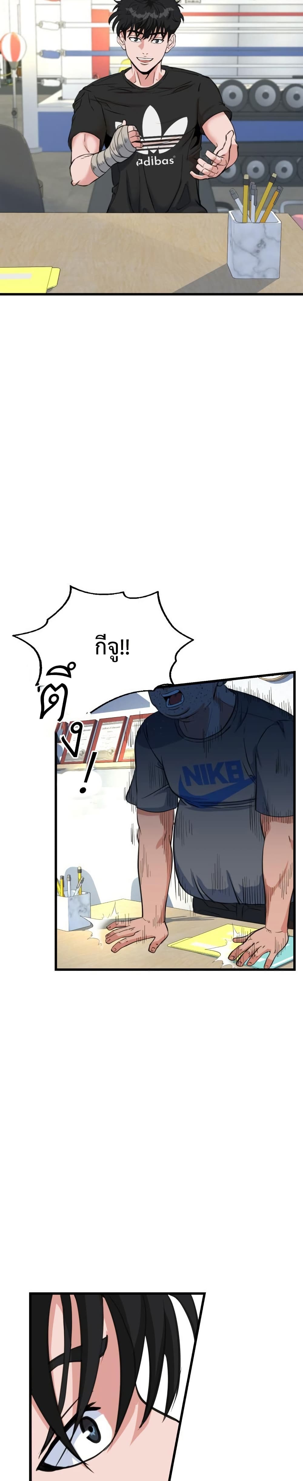 Under Boxer page 43