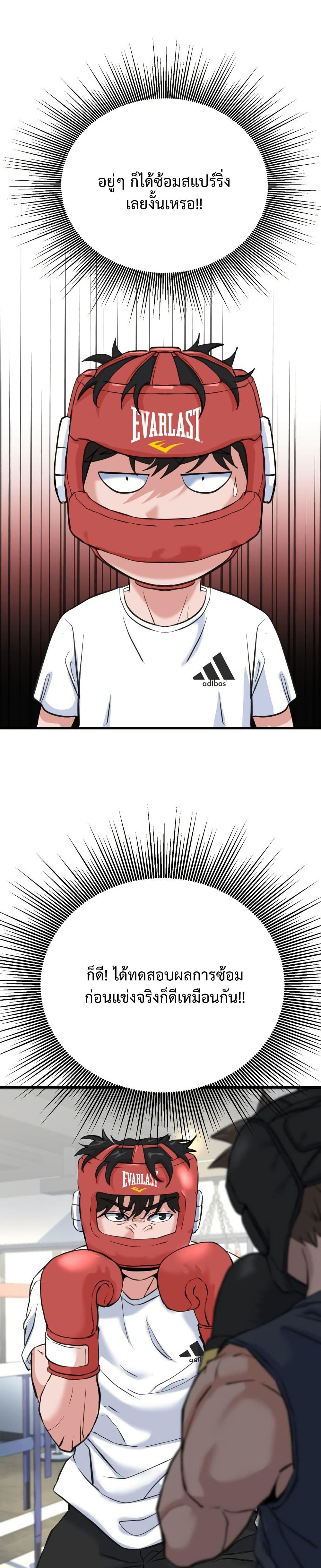 Under Boxer page 56