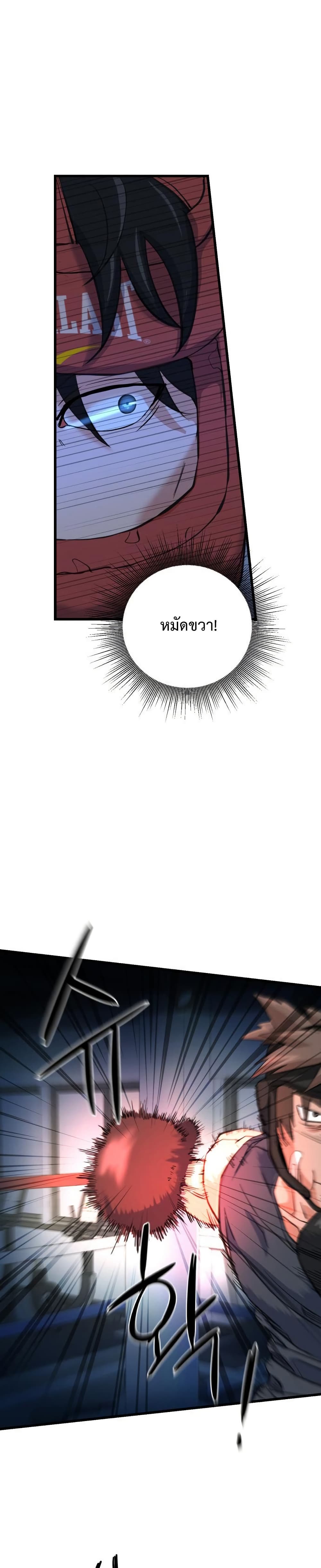 Under Boxer page 61