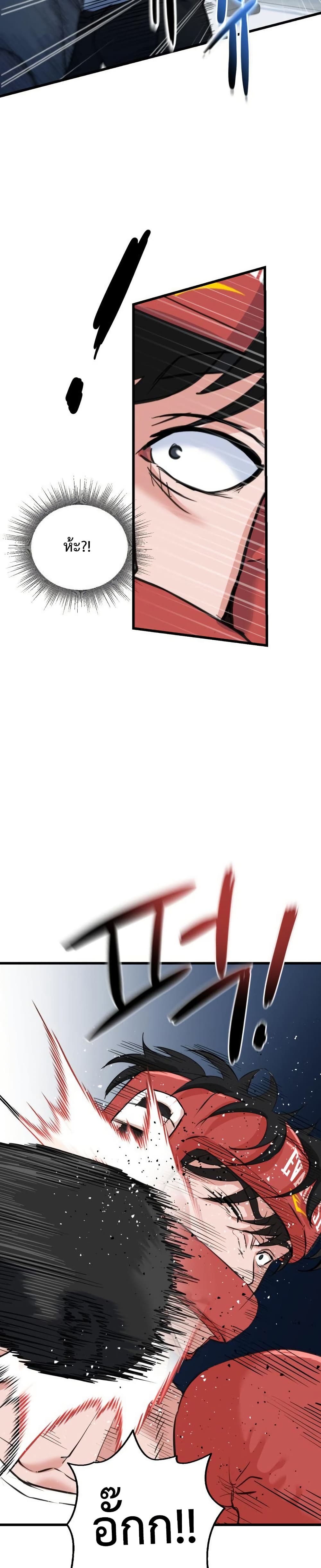 Under Boxer page 64