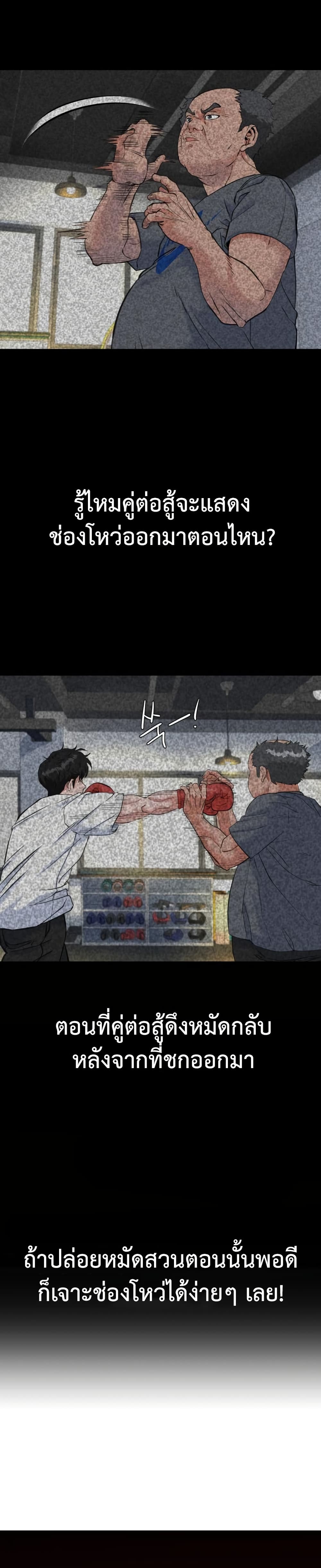 Under Boxer page 69