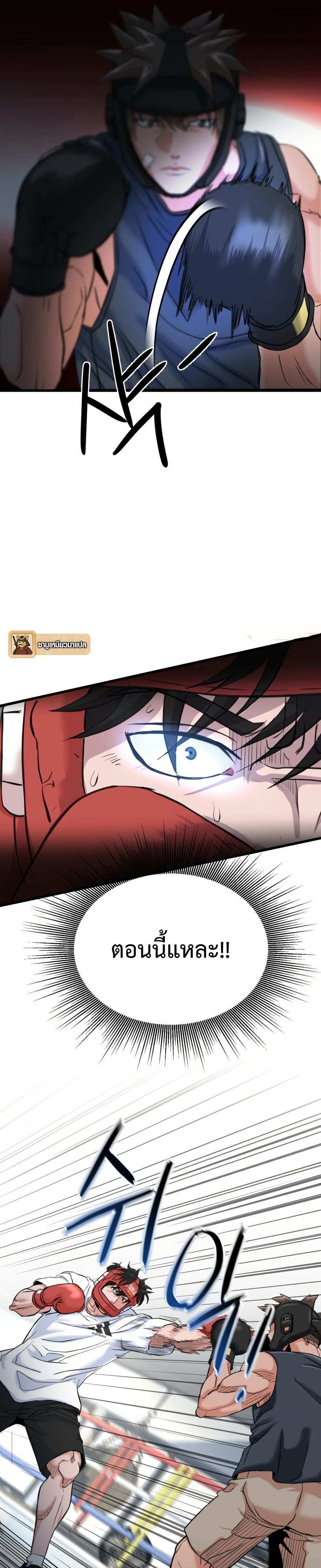 Under Boxer page 70