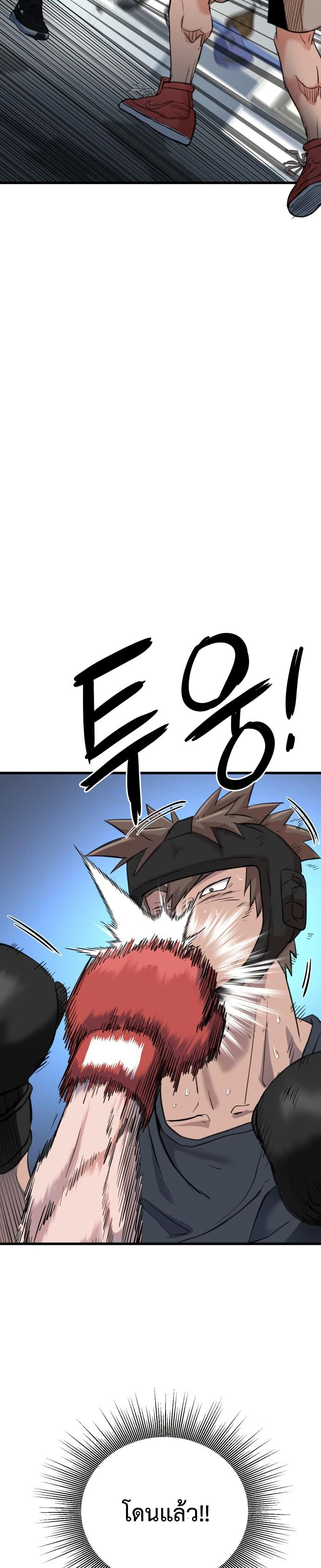 Under Boxer page 71