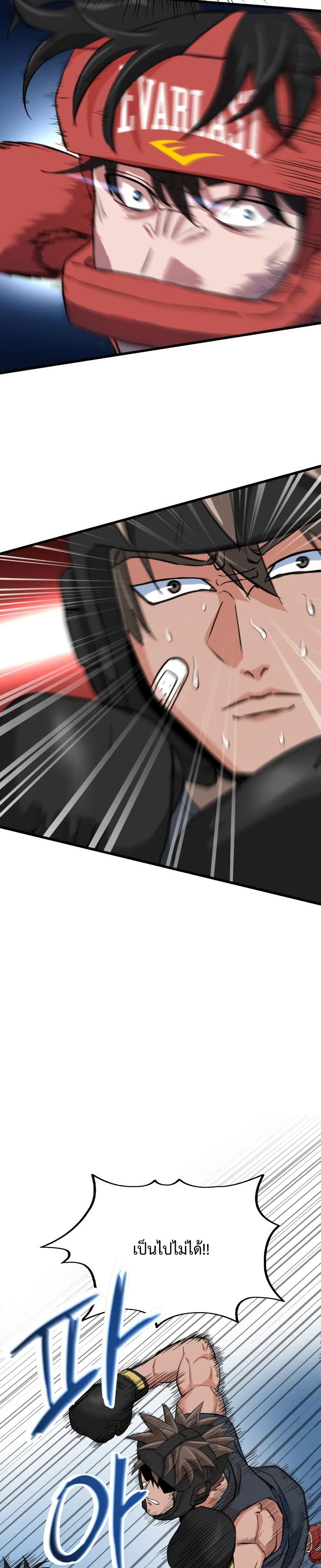 Under Boxer page 75