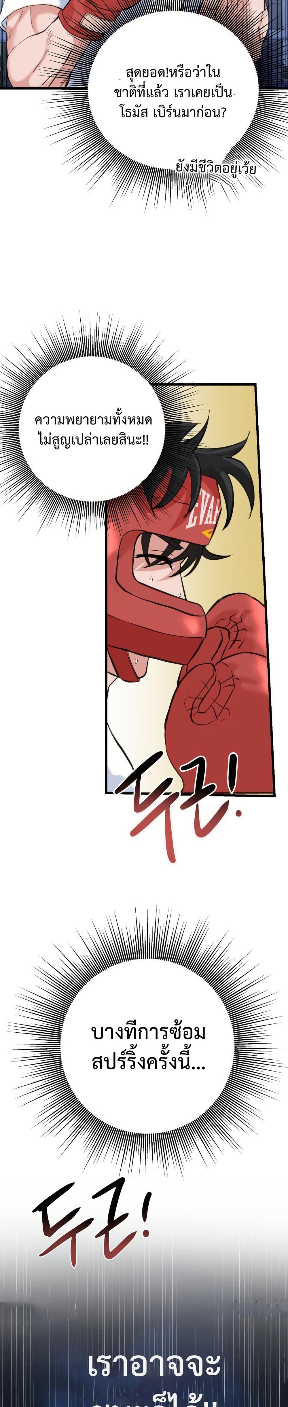 Under Boxer page 79