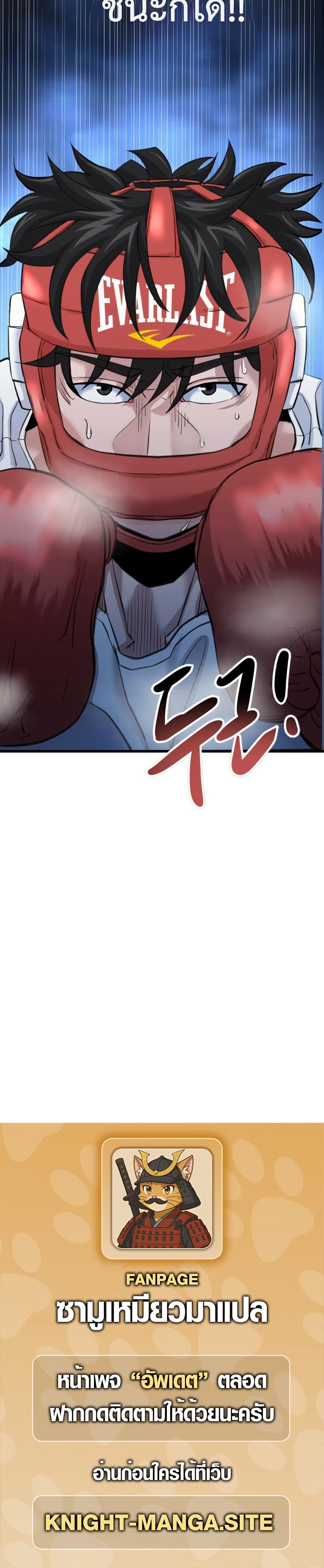 Under Boxer page 80