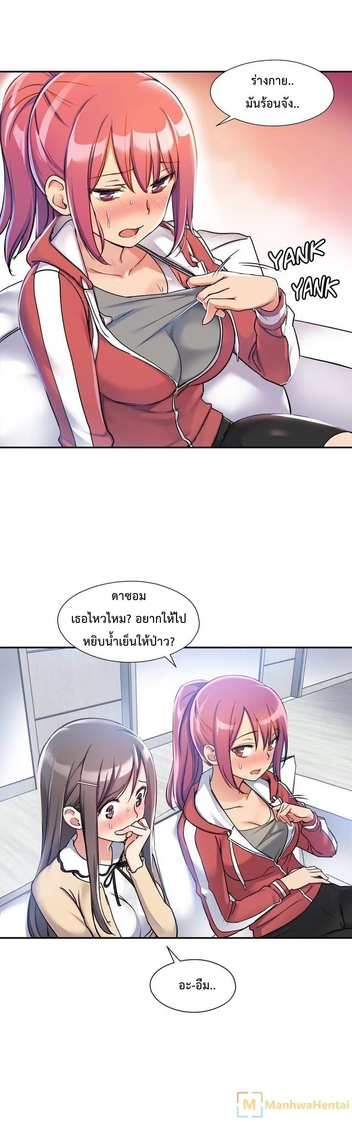 Under Observation: My First Loves and I page 2