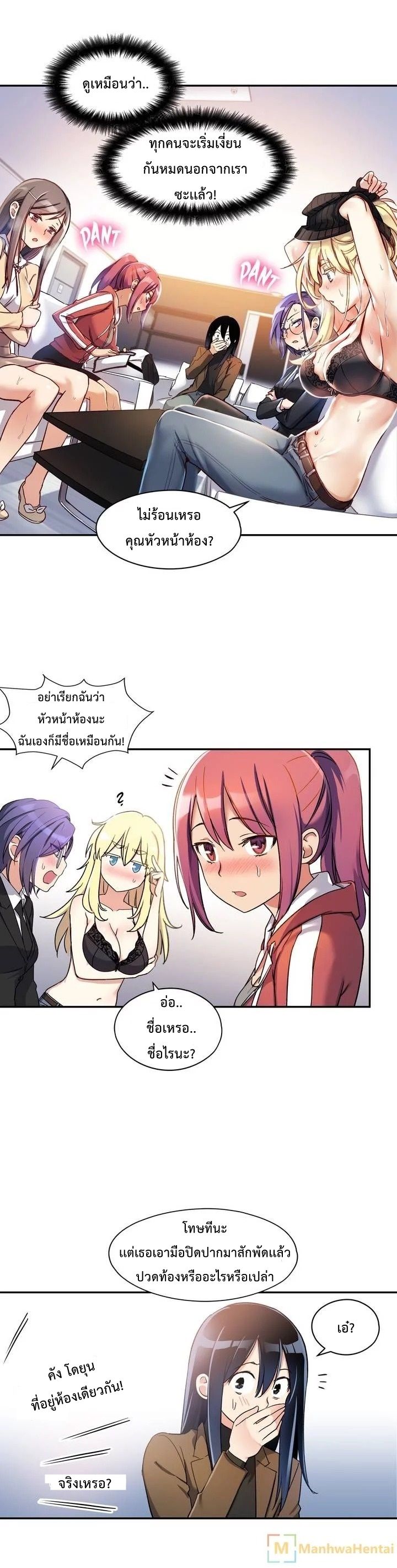 Under Observation: My First Loves and I page 3