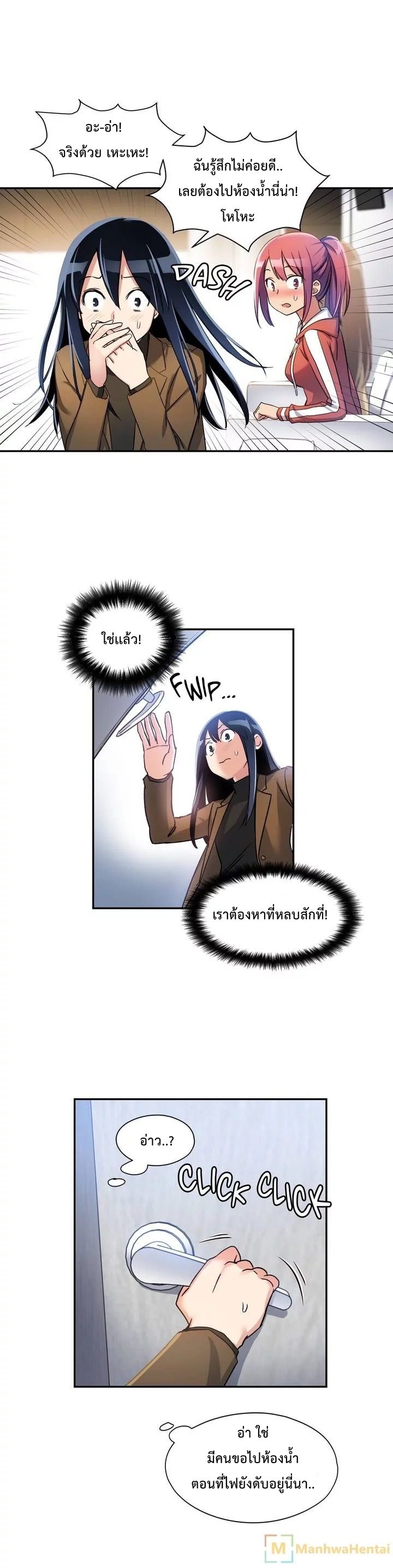 Under Observation: My First Loves and I page 4