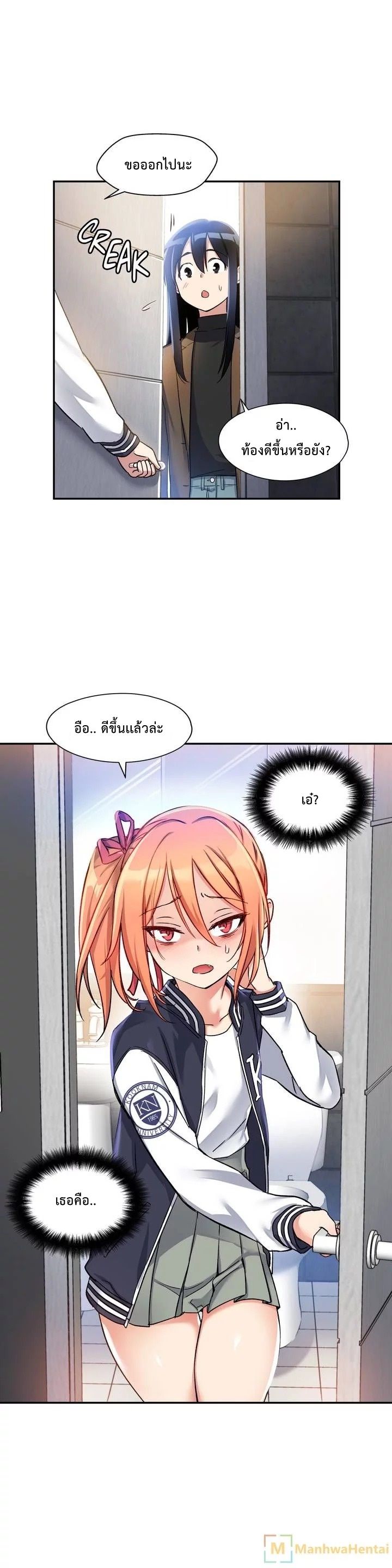 Under Observation: My First Loves and I page 5