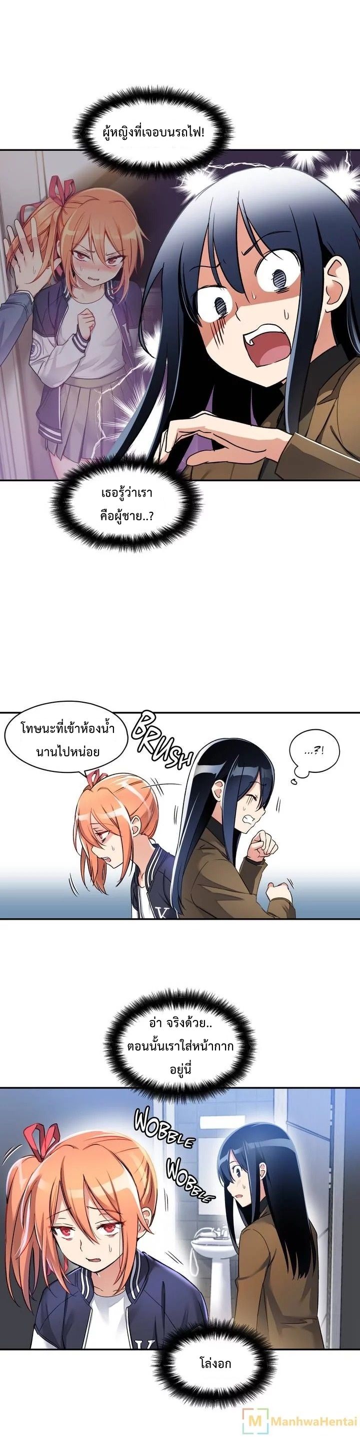Under Observation: My First Loves and I page 6