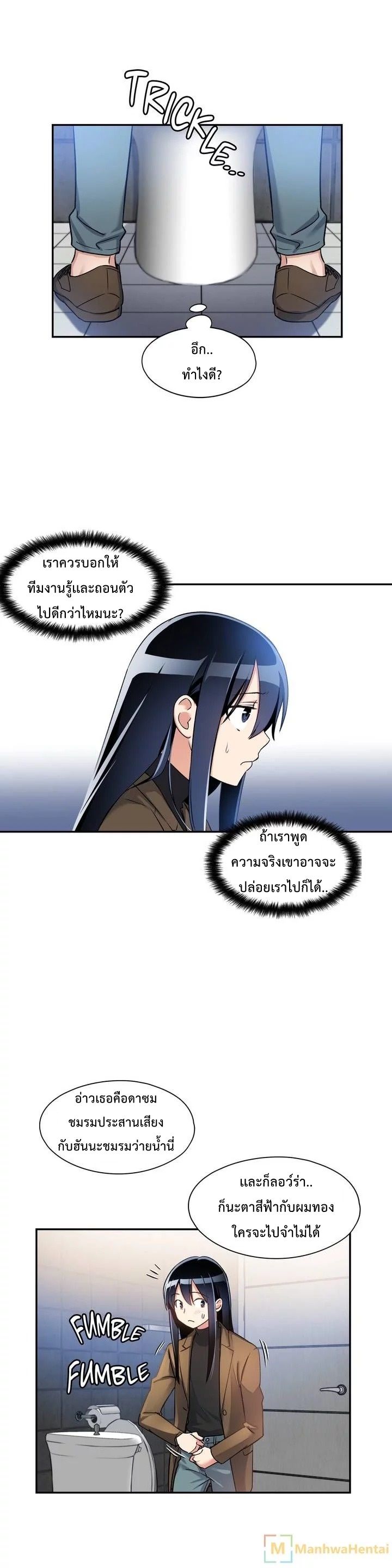 Under Observation: My First Loves and I page 8