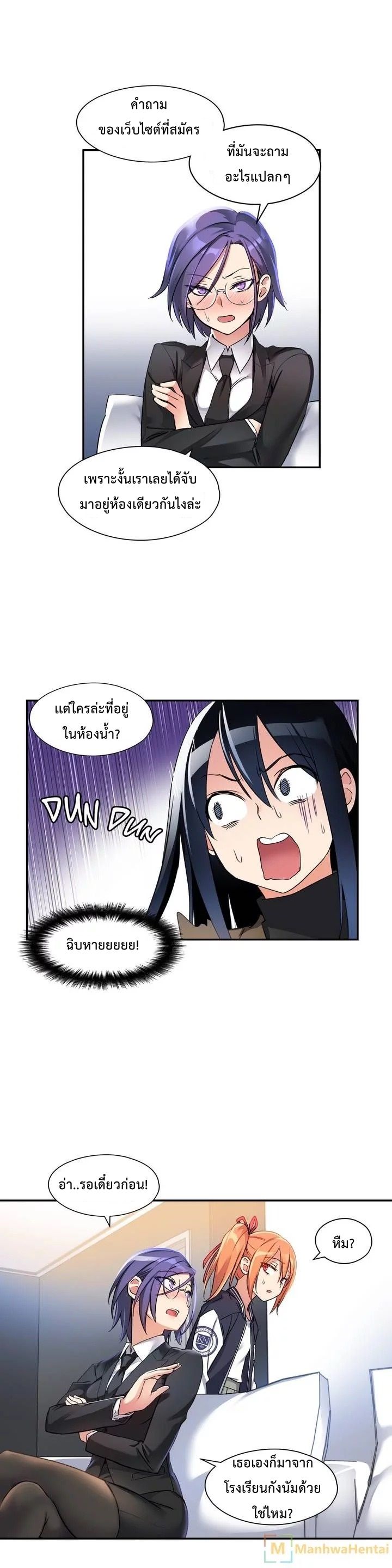 Under Observation: My First Loves and I page 9