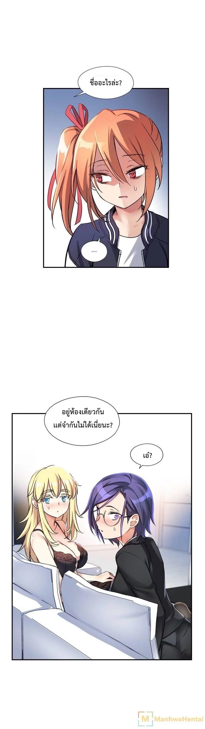 Under Observation: My First Loves and I page 10